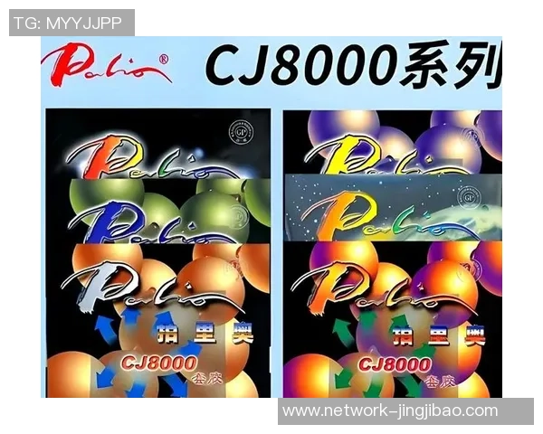 乒乓球装备选购指南及高效训练器材推荐助你提升球技